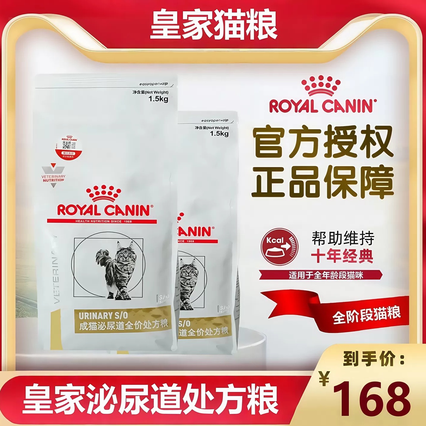 皇家处方粮LP34泌尿道全价泌尿系统猫粮结石配方猫咪情绪舒缓猫粮