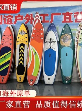 sup站立式充气浆板冲浪板双层加厚拉丝耐磨防滑初学者粉墨