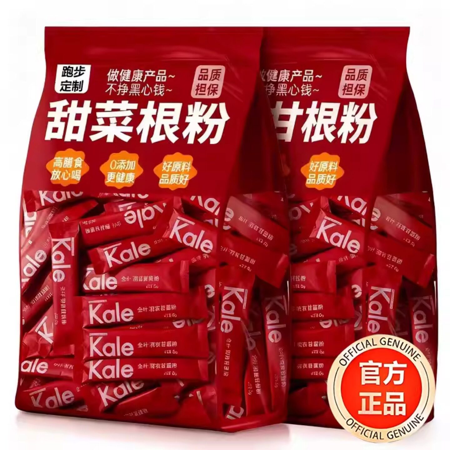 农科院有机甜菜根粉官方旗舰店早餐冲泡饮料健身补剂天然膳食纤维