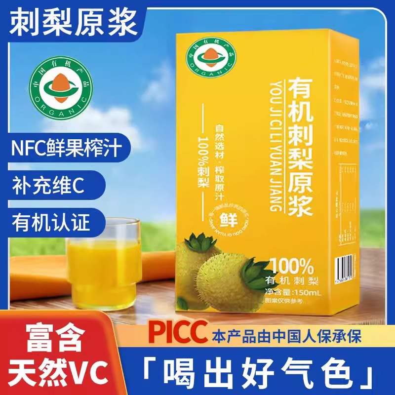 刺梨原浆原汁正品原液浓缩果汁贵州鲜榨刺梨汁独立包装官方旗舰店