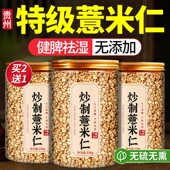 炒薏米仁新薏仁米官方旗舰店爆米花开袋竹盐即食柴火熟 薏苡仁脆