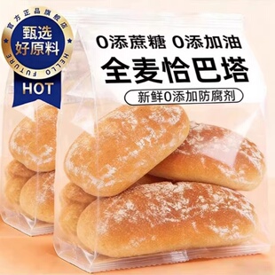 央妈推荐!全麦恰巴塔面包胚无添加蔗糖无油早餐即食整箱旗舰店