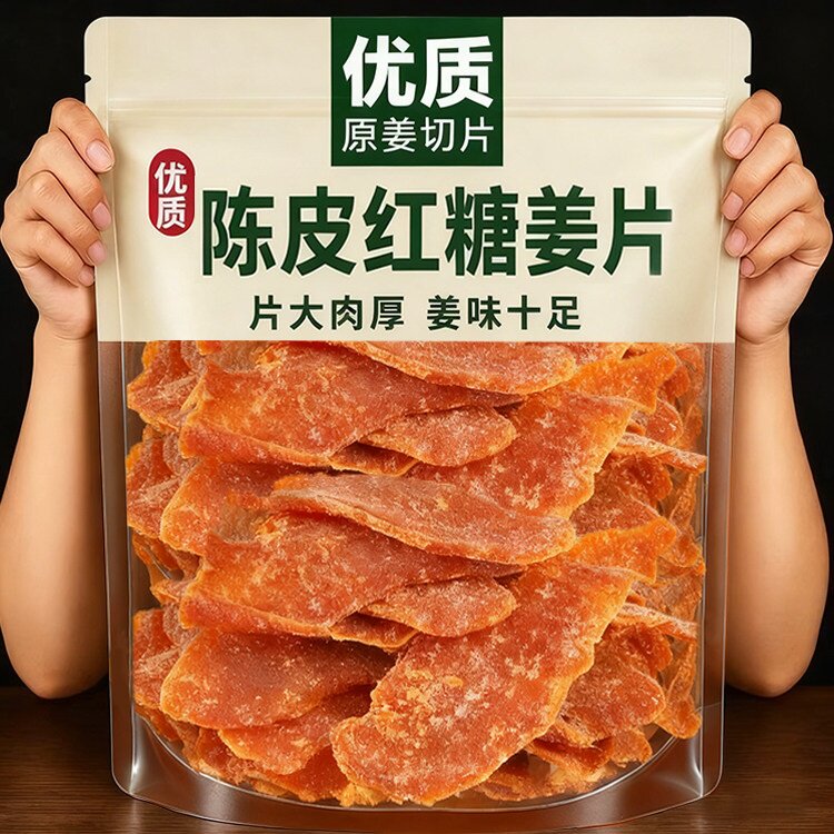 红糖姜片官方旗舰店正品即食纯手工姜糖无添加糖姜片正宗生姜糖片