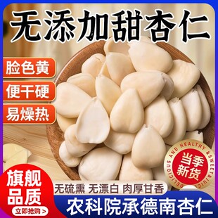 特级正宗南杏仁去皮甜杏仁原味无添加杏仁片坚果新货官方旗舰店