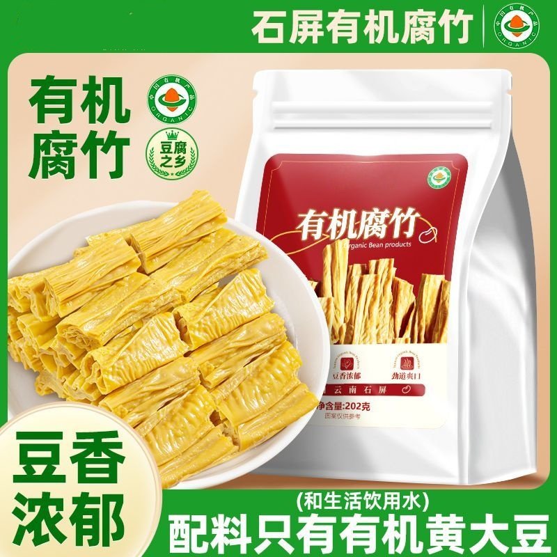 石屏有机腐竹云南干货特产豆制品凉拌火锅豆腐皮食材凉拌菜手工,粮油调味/速食/干货/烘焙,豆腐皮/腐竹/豆制品干货,淘宝优惠券,粉丝福利购,淘宝优惠卷