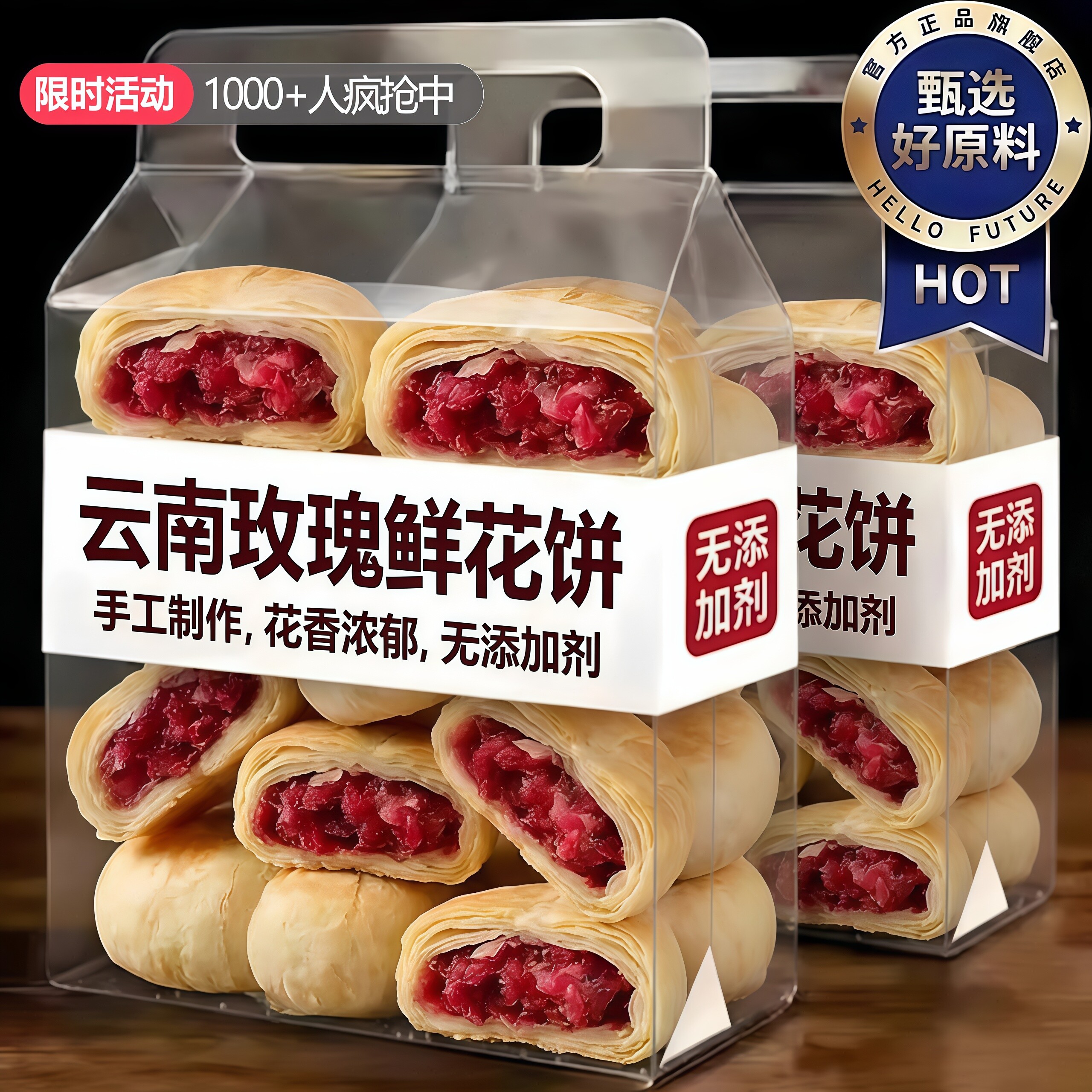 农科院鲜花饼云南特产官方旗舰店现烤经典玫瑰酪糕点心零食糕点
