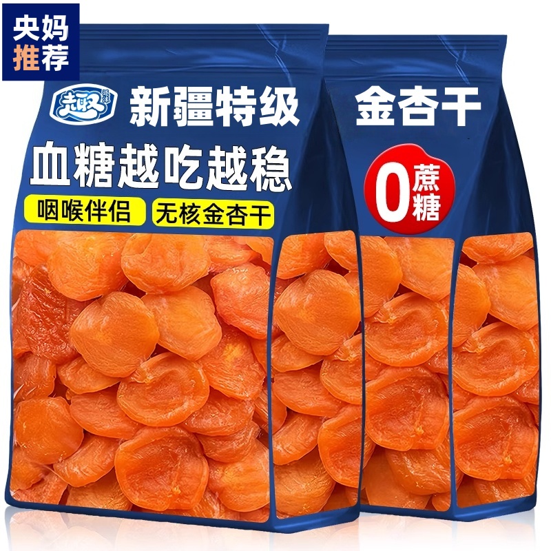 农科院新疆无核金杏干官方旗舰店天然零金杏干果脯无添加下血糖