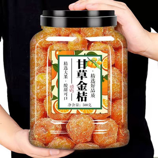 正宗甘草金桔广西融安特产正宗官方旗舰店润喉止咳特级天山冰糖