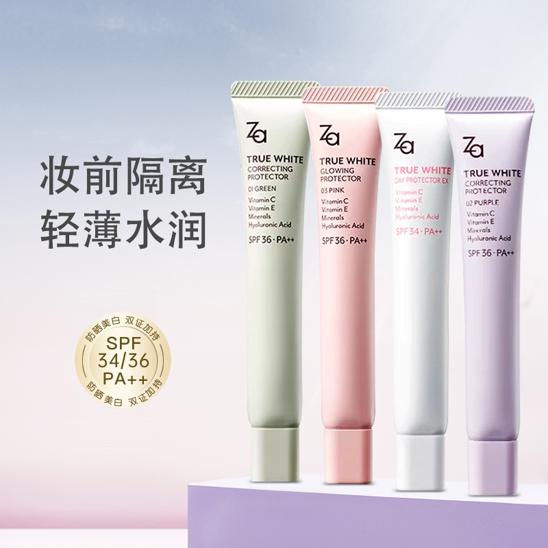 隔离乳肤色妆前提亮女保湿防晒霜素颜霜妆前乳美白隔离霜三合一