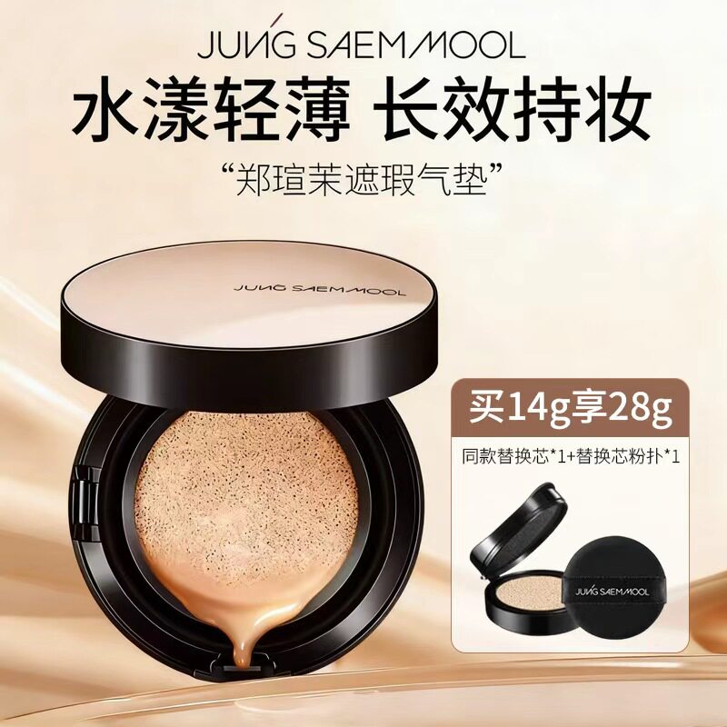 韩国郑瑄茉气垫水光遮瑕水润轻薄持久不脱妆裸肤粉底BB霜保湿自然