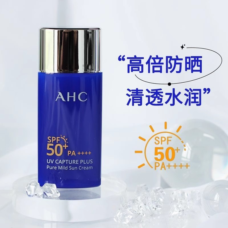 AHC防晒霜面部防紫外线正品官方夏季女男隔离二合一轻薄小蓝瓶乳