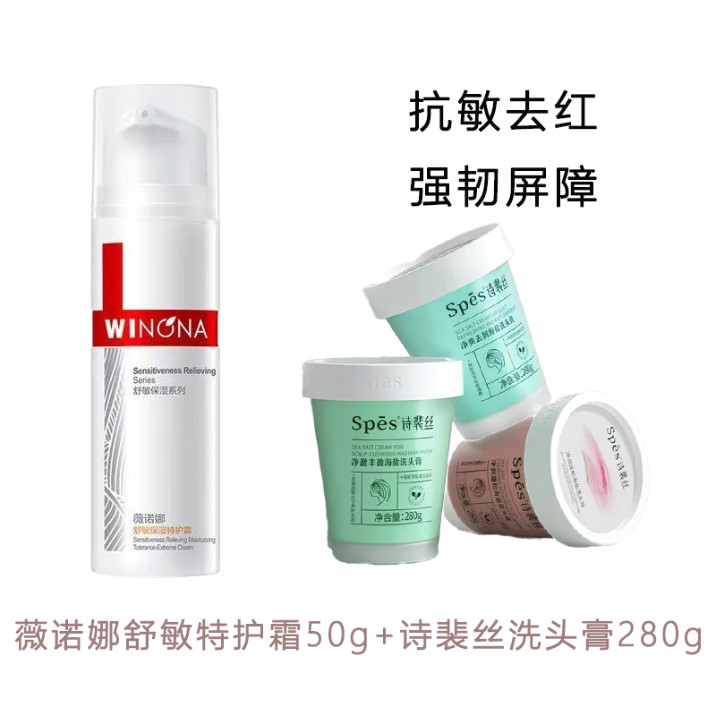 薇诺娜舒缓特护霜50g舒缓补水修护屏障