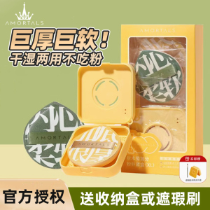 尔木萄粉扑不吃粉100分黑加美妆蛋套盒气垫粉底液化妆超大号粉扑