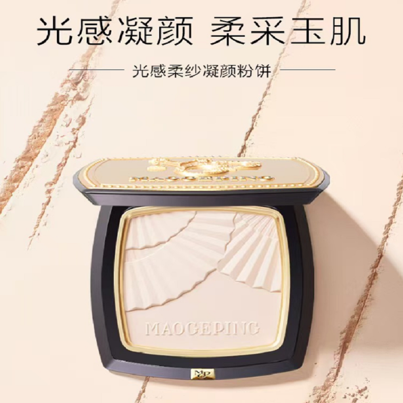 毛戈平光感柔纱凝颜小金扇粉饼4g粉饼定妆补妆修容