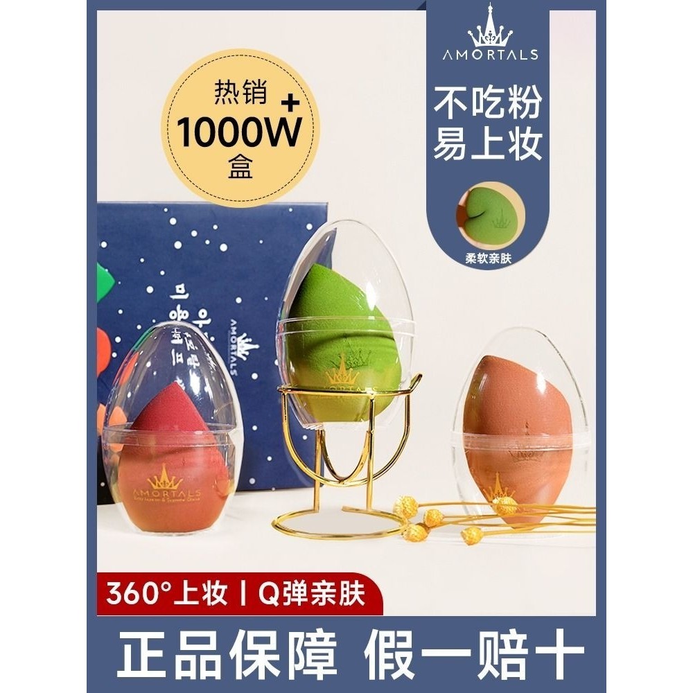 美妆蛋粉蛋节日海绵不吃送女友礼物蛋干生日彩妆湿两用化妆