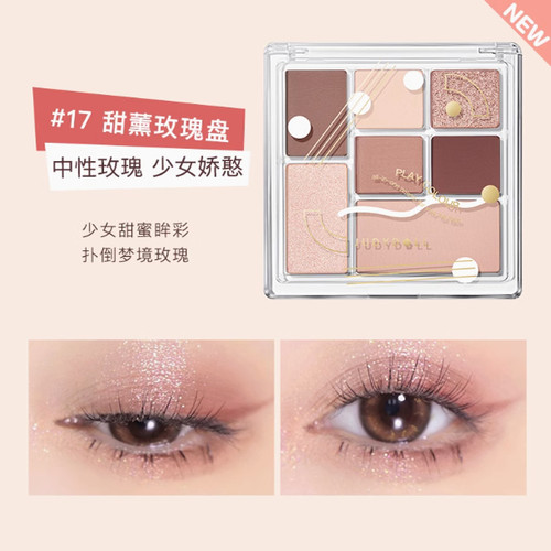 Judydoll橘朵七巧板玩趣眼影盘大地色腮红高光修容七色四色淡妆
