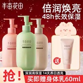 半亩花田倍润身体乳升级版 250ml补水保湿 强韧修护