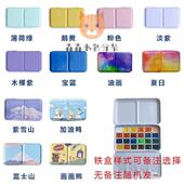 温莎牛顿水彩颜料分装 入门写生便携水彩画工具全套 24色初学者套装