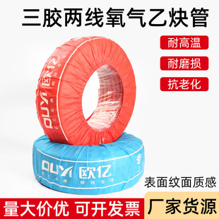 氧气管焊割纹面乙炔带氧割割枪三胶两线8mm高压耐磨软管气割管子
