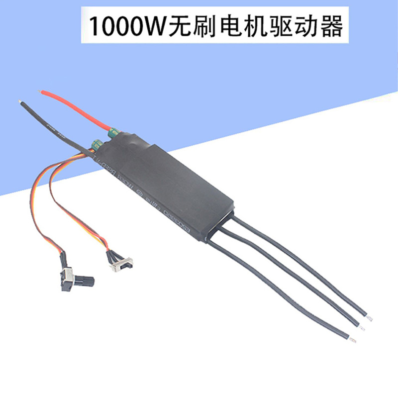 1000W50A大功率0-5VPLC高速BLDC电调气水泵风机三相无刷霍尔驱动