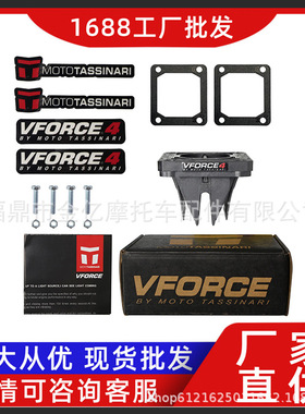 Vforce簧片阀V4144 YFZ350 Y125Z RX135 RX-Z135 RXZ Z125