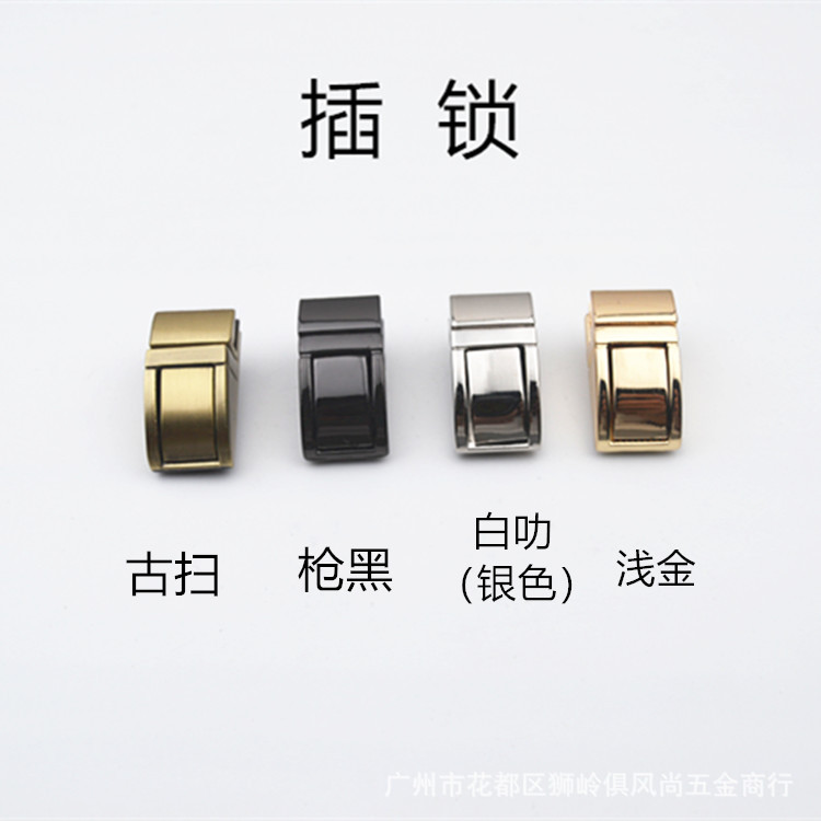 包插锁 包锁扣 包手袋锁 箱包扣 插扣 开关锁拧锁金色 包插锁