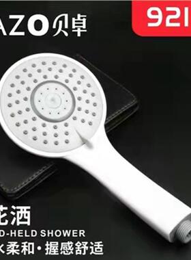 贝卓家用浴室92120花洒出水柔和握感舒适洗澡花洒92115/92117