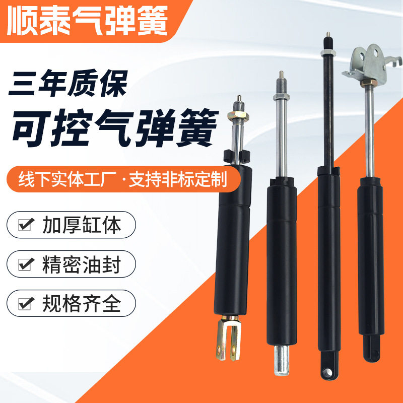 顺泰可控气弹簧角调器升降桌气弹簧液压升降杆午休椅学习桌气压杆,汽车零部件/养护/美容/维保,气门弹簧,淘宝优惠券,粉丝福利购,淘宝优惠卷