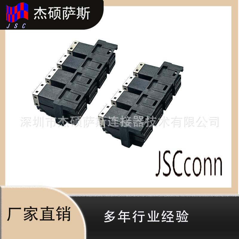 SFF-8643卧式母座MINI SAS HD 4口144Pin压接脚