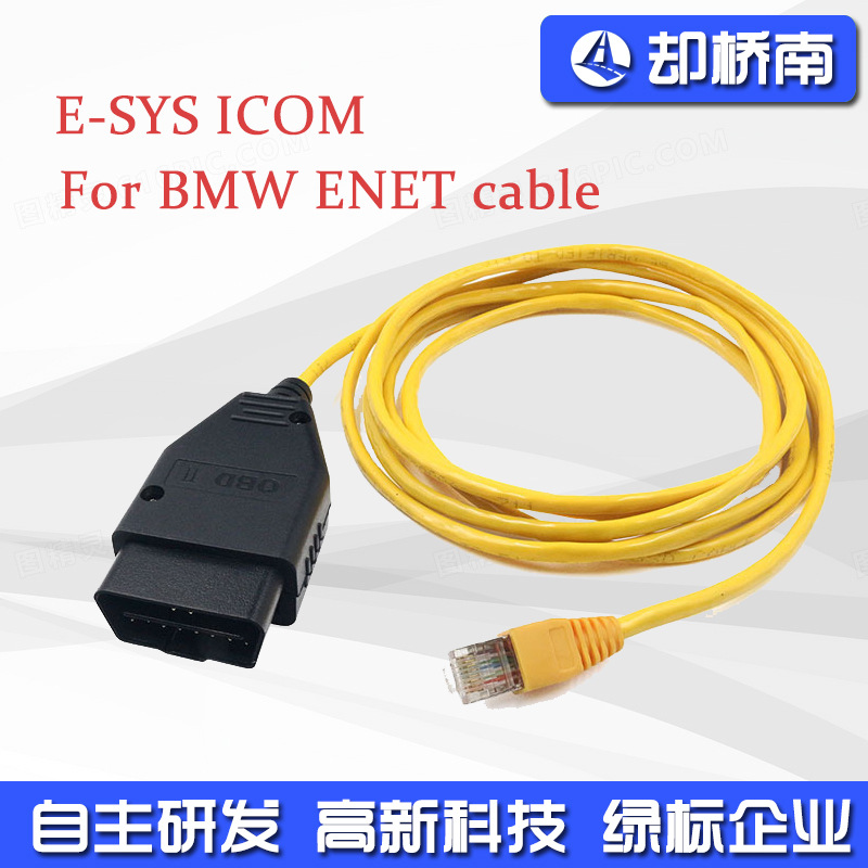 E-SYSENETCableForIC