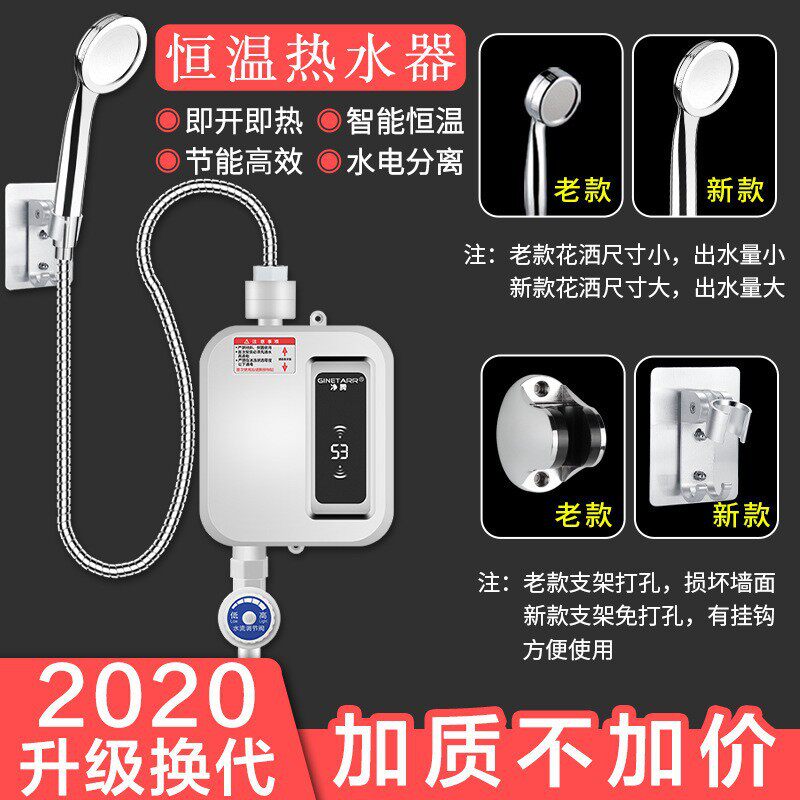 净腾即热式电热水器免储水速热水器恒温三秒速热电热水龙头即热式