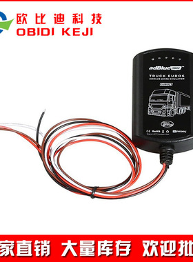跨境Truck Adblue Emulator 欧六 Euro6 Adblueobd2 汽车诊断仪