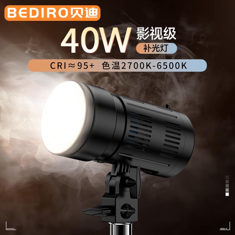 严选发丝灯神明少女灯手机直播摄影灯 COB氛围聚光轮廓补光灯套装