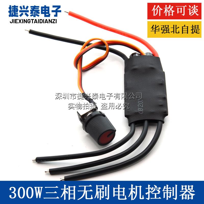 12V 24V三相无刷驱动 0-5V PLC高速BLDC无刷电调 气 水泵风机