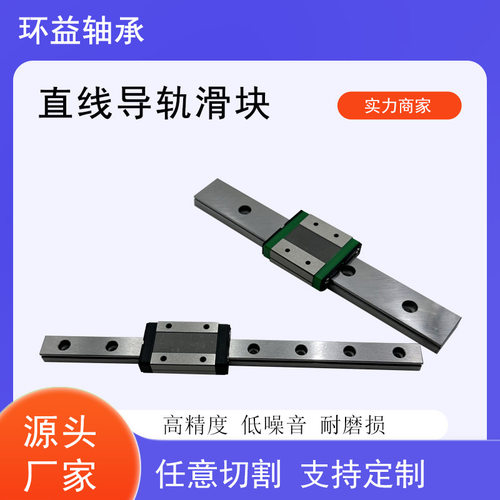 厂家直供直线导轨HGR15 HGR20精密机械机床HGR25 HGR30滑块导轨