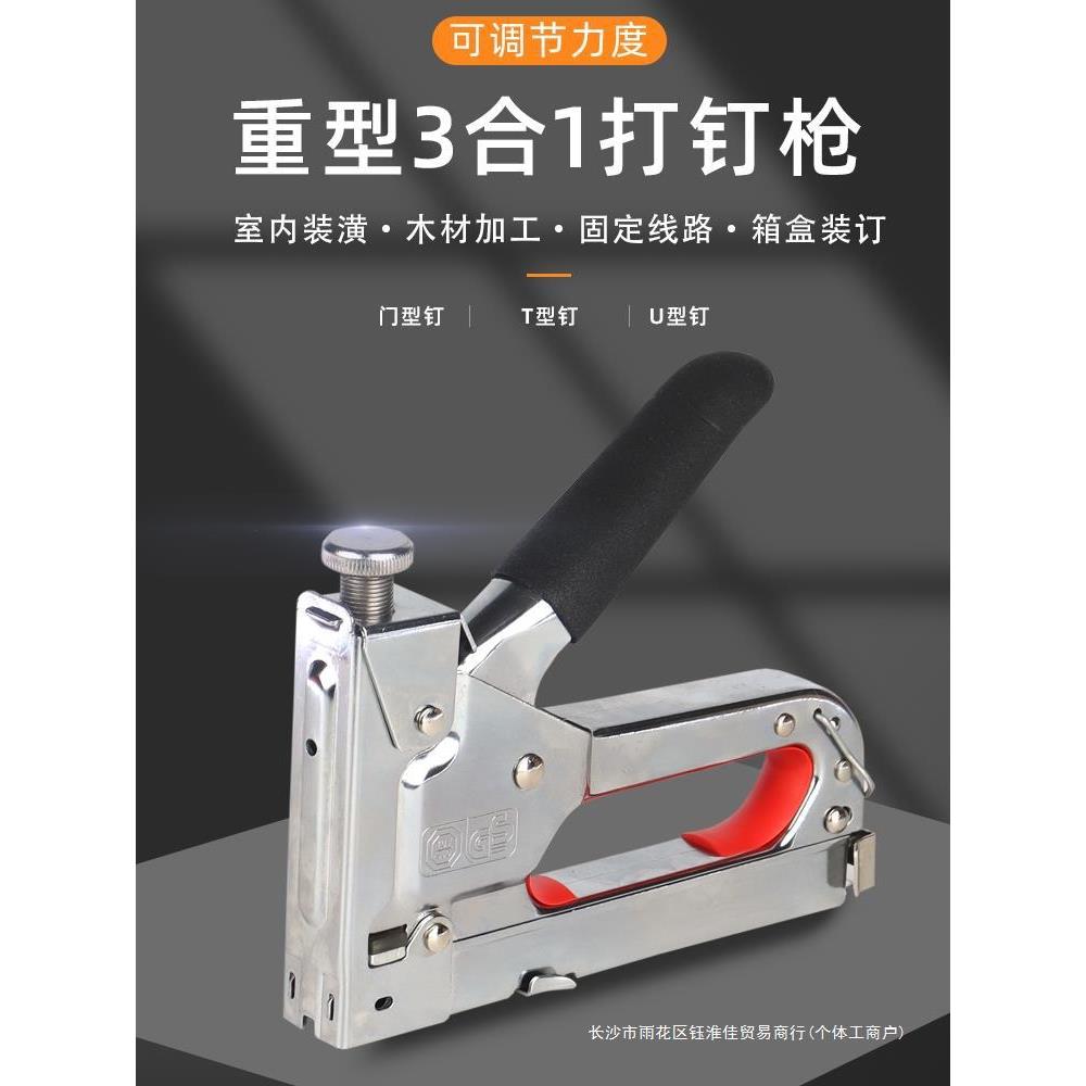 三用枪马丁1008j钉门钉码钉u型门形钉t钉排钉画框木工钉射钉枪钉