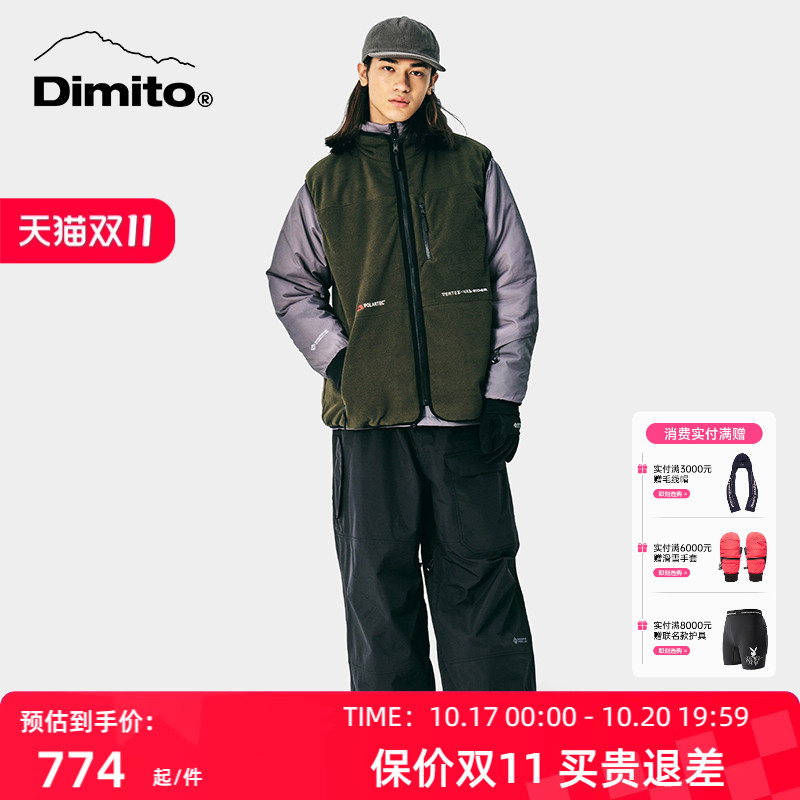 dimito滑雪马甲摇粒绒保暖面料