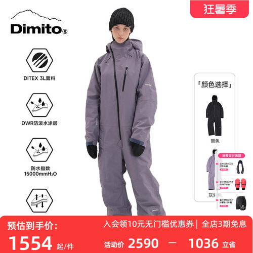 dimito连体滑雪服男女防水套装