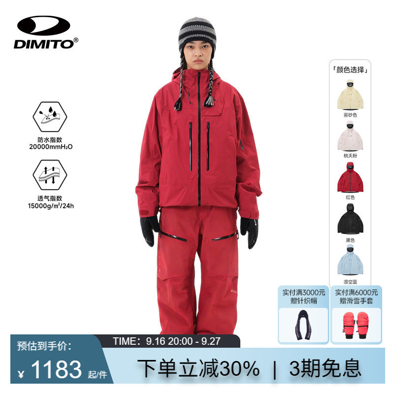 【25/26新年红色】dimito滑雪服图片