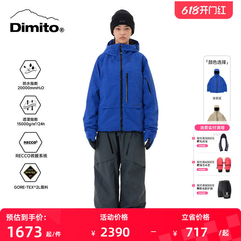 【25/26新款】dimito滑雪服男女滑雪裤GORE-TEX专业单板防风防水