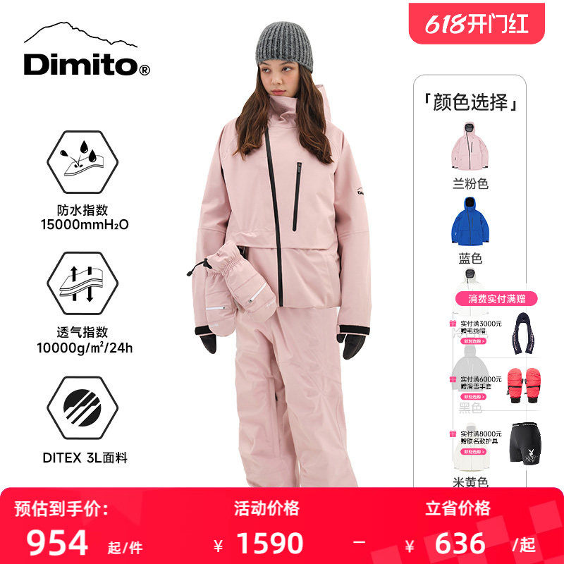 【24/25新品】Dimito滑雪服男女滑雪裤专业单板防水加厚套装 APEX