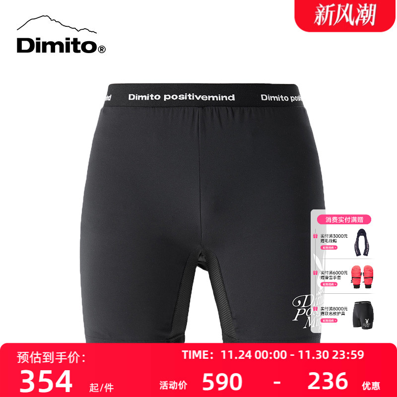 dimito护具套装男女通用