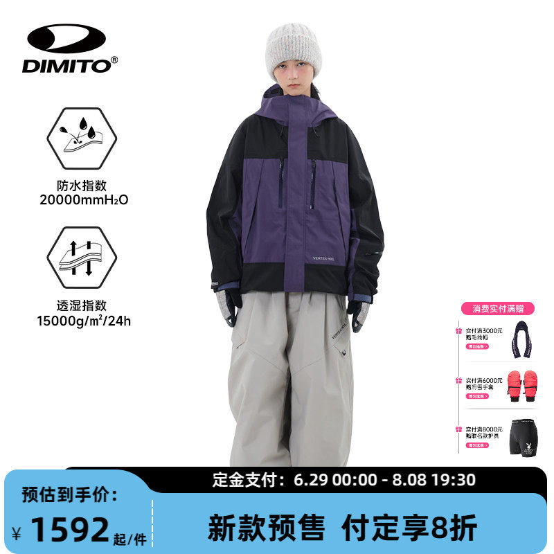 【26/27】Dimito防水单板滑雪衣