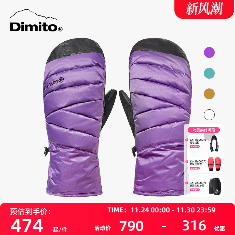 dimito滑雪手套防风保暖