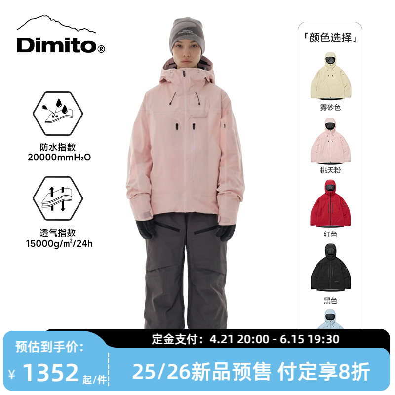 【25/26新款】dimito滑雪服男女滑雪裤专业单板防水防风套装VTX3L