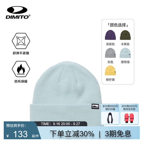 【25/26新款】DIMITO毛线帽