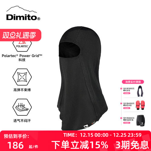 【25/26新款】dimito滑雪护脸