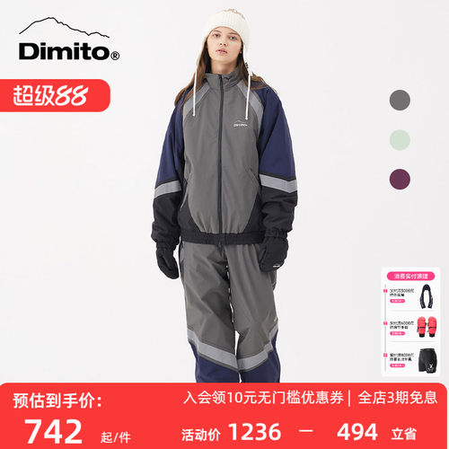 DIMITO滑雪服男女防水透气