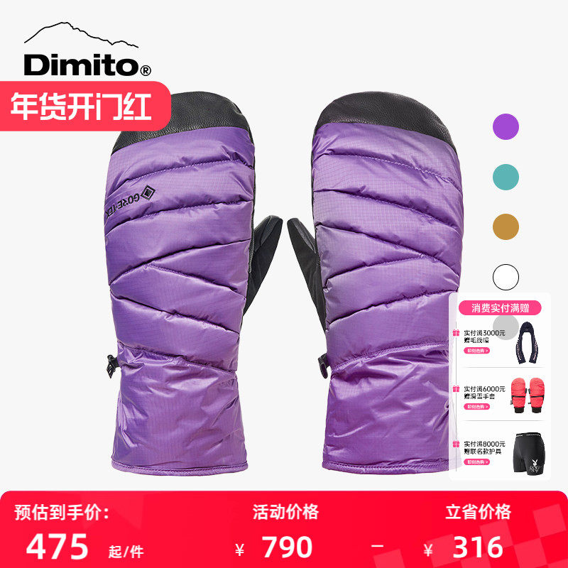 Dimito23/24滑雪手套男女GORE-TEX防风保暖防寒手套 46F039,户外/登山/野营/旅行用品,滑雪手套,淘宝优惠券,粉丝福利购,淘宝优惠卷