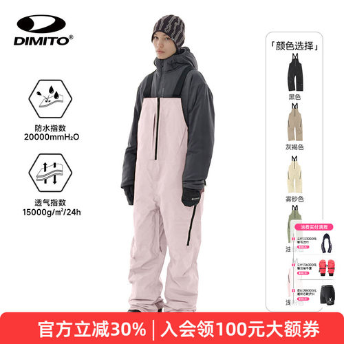 dimito25/26新款防水防风背带裤